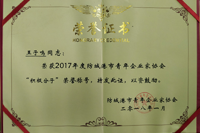 青年企業家(jiā)積極會(huì)員